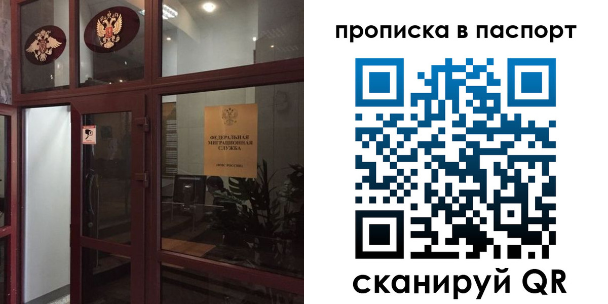 прописка регистрация в Владимирской области
