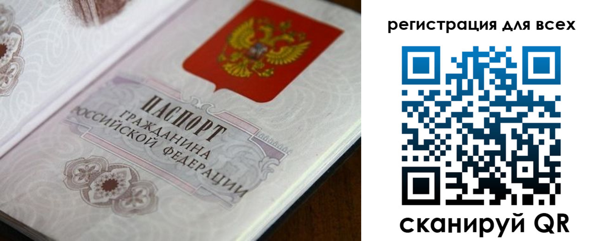 временная регистрация в Владимирской области