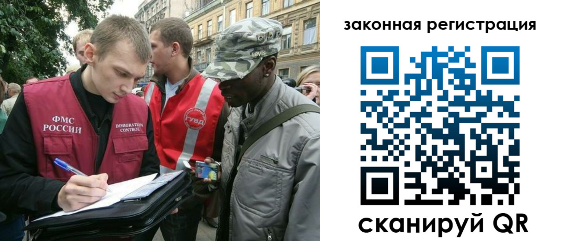 миграционный учет в Владимирской области