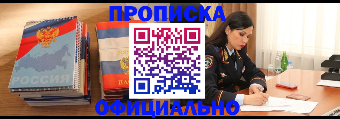 временная регистрация для всех в Владимирской области