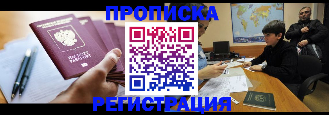 временная регистрация 2025 в Владимирской области