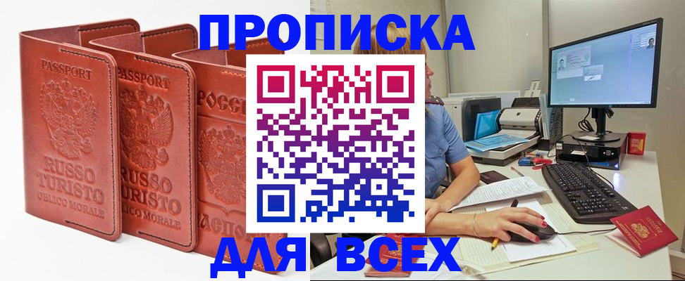 временная регистрация для школы в Владимирской области