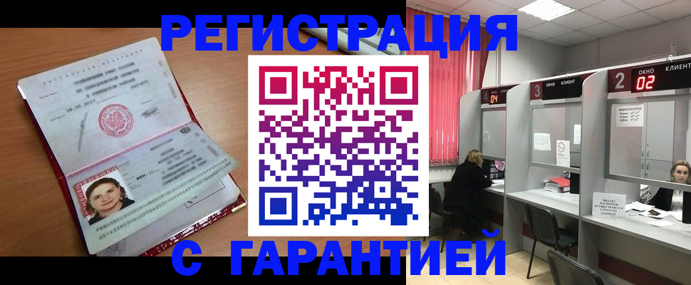 прописка паспорт в Владимирской области