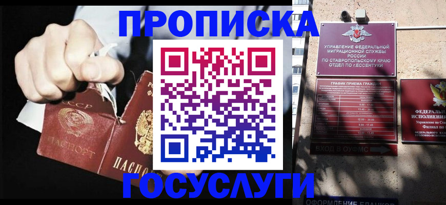 прописка 2025 в Владимирской области