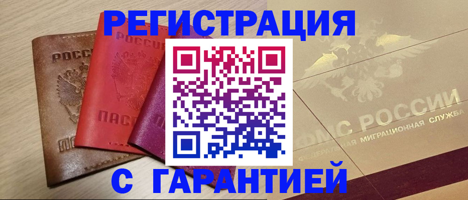 временная регистрация 2025 в Владимирской области