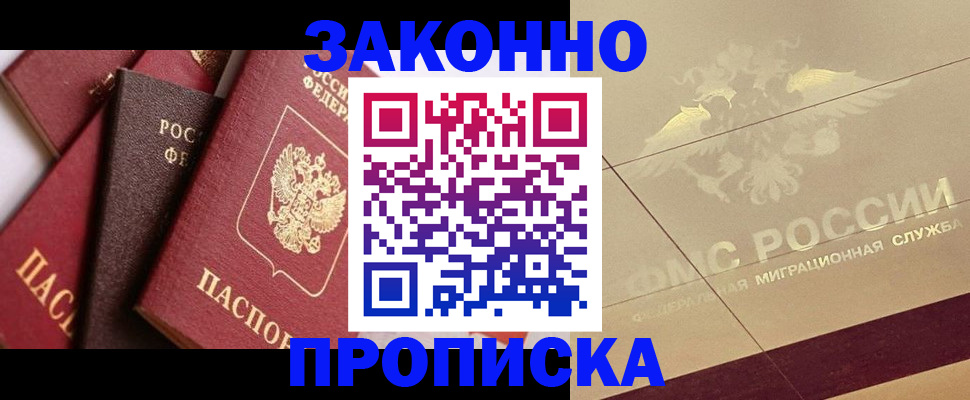 прописка в квартире в Владимирской области