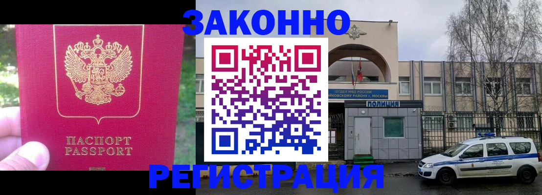 прописка для военкомата в Владимирской области