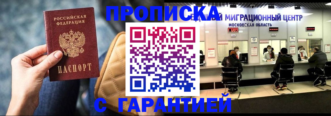 прописка поиск в Владимирской области