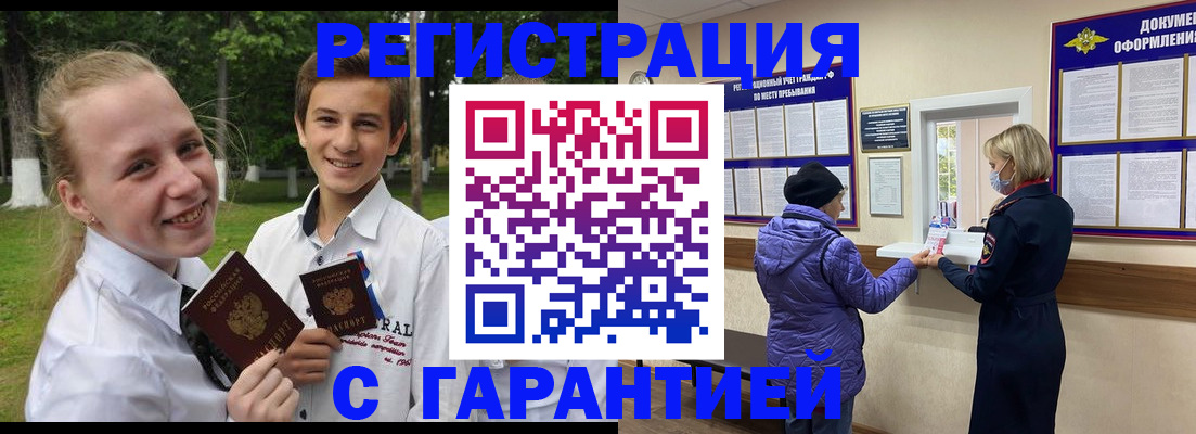 прописка для школы в Владимирской области
