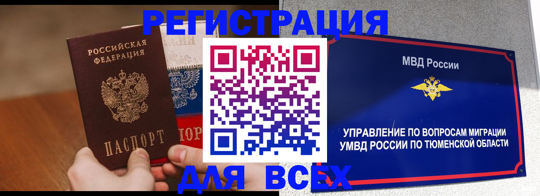 временная регистрация недорого в Владимирской области